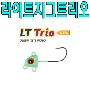 [워터맨]라이트지그 트리오 / Lite Jig Trio