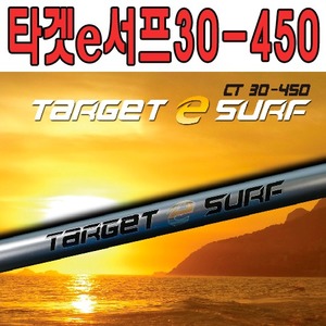 [금양]타겟e서프 30-450 / TARGET E SURF (CT30-450) /원투낚싯대